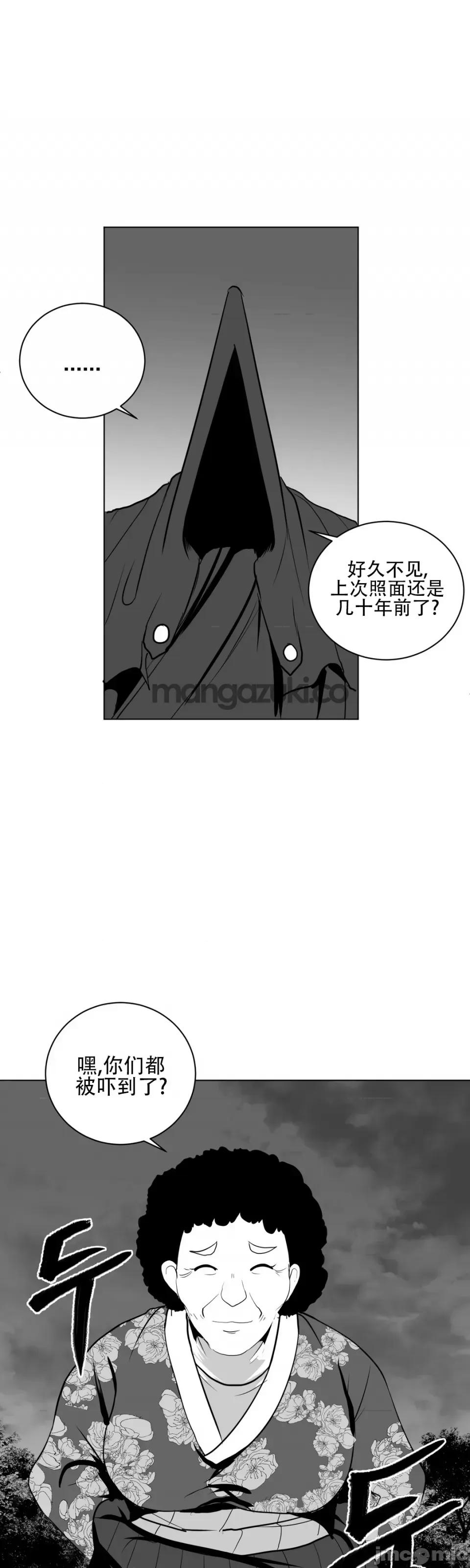 迷宫干 新世界之魔物猎手（薄码重置版）/What Happens Inside the Dungeon第26话 第15页