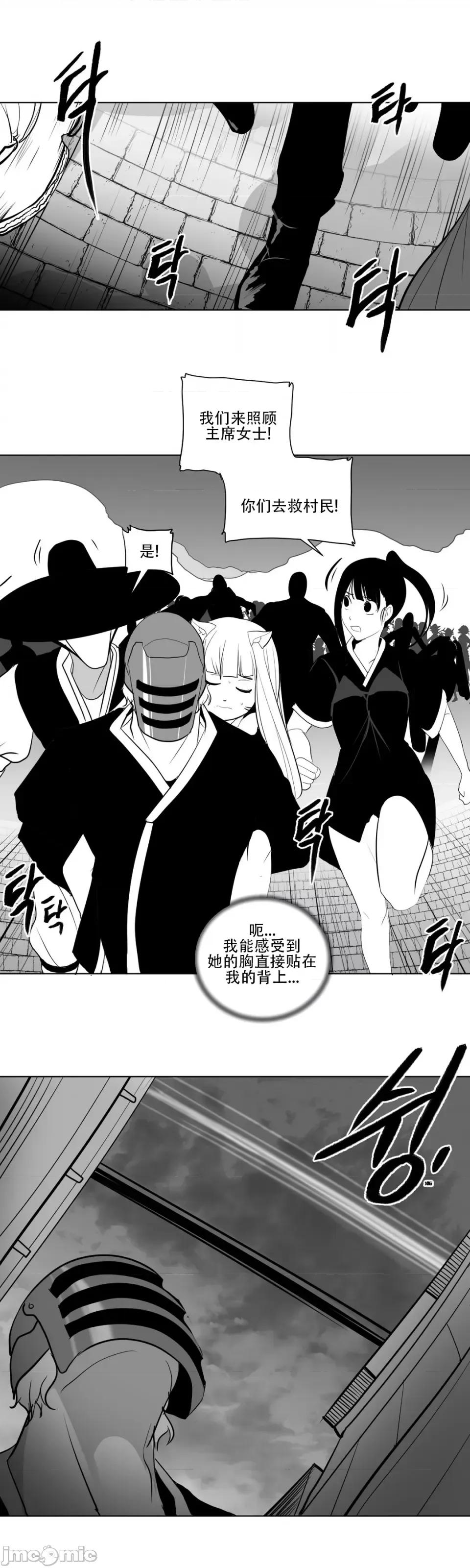 迷宫干 新世界之魔物猎手（薄码重置版）/What Happens Inside the Dungeon第26话 第17页