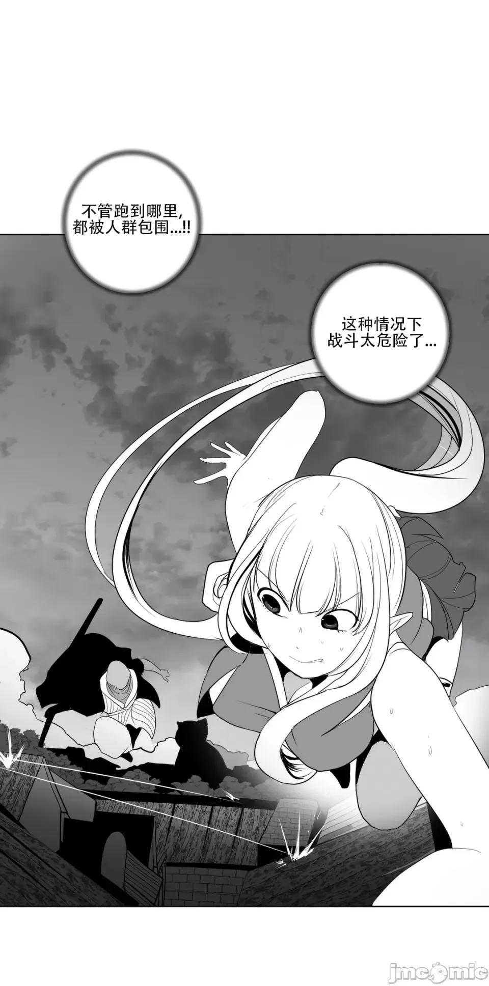 迷宫干 新世界之魔物猎手（薄码重置版）/What Happens Inside the Dungeon第26话 第18页