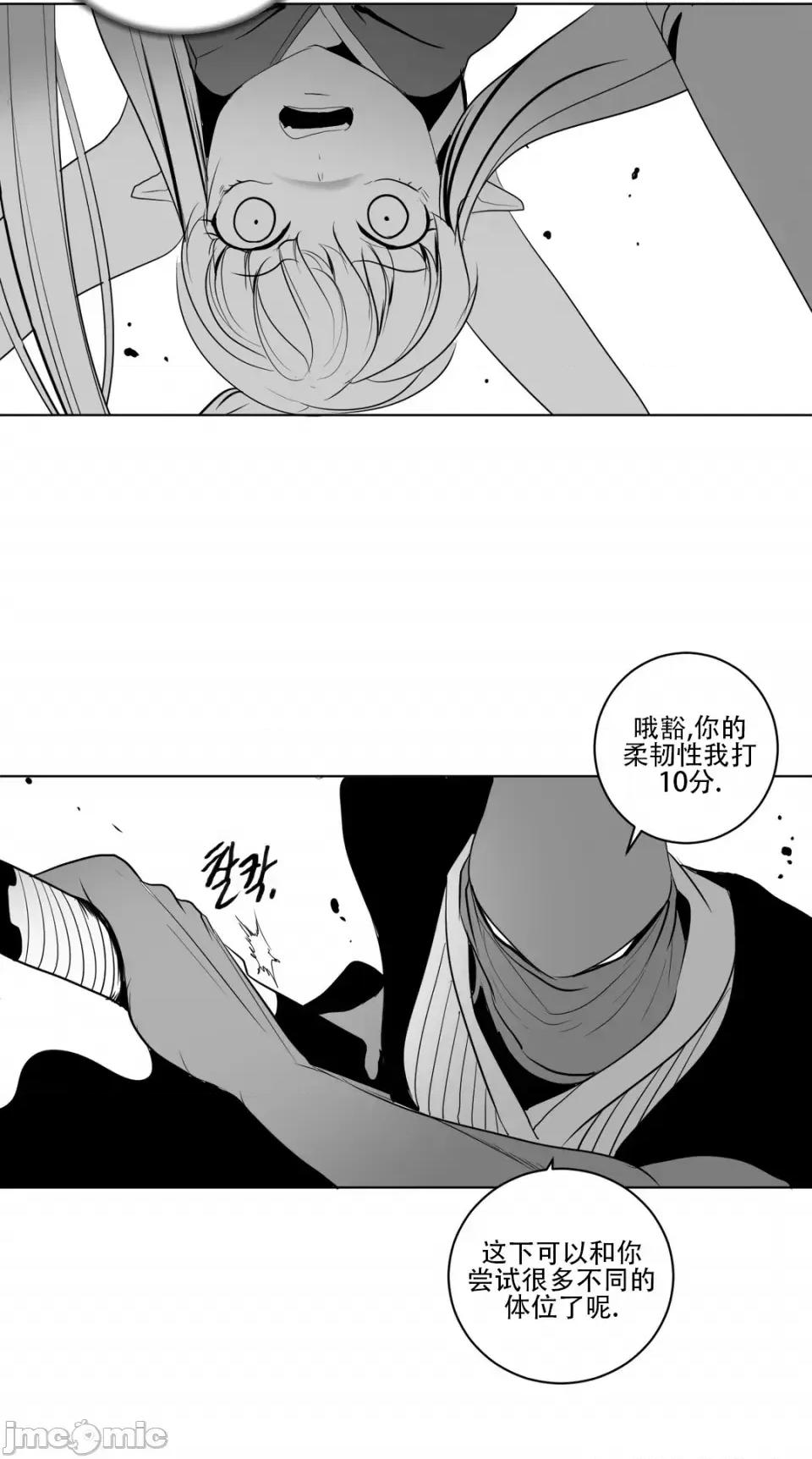 迷宫干 新世界之魔物猎手（薄码重置版）/What Happens Inside the Dungeon第26话 第22页
