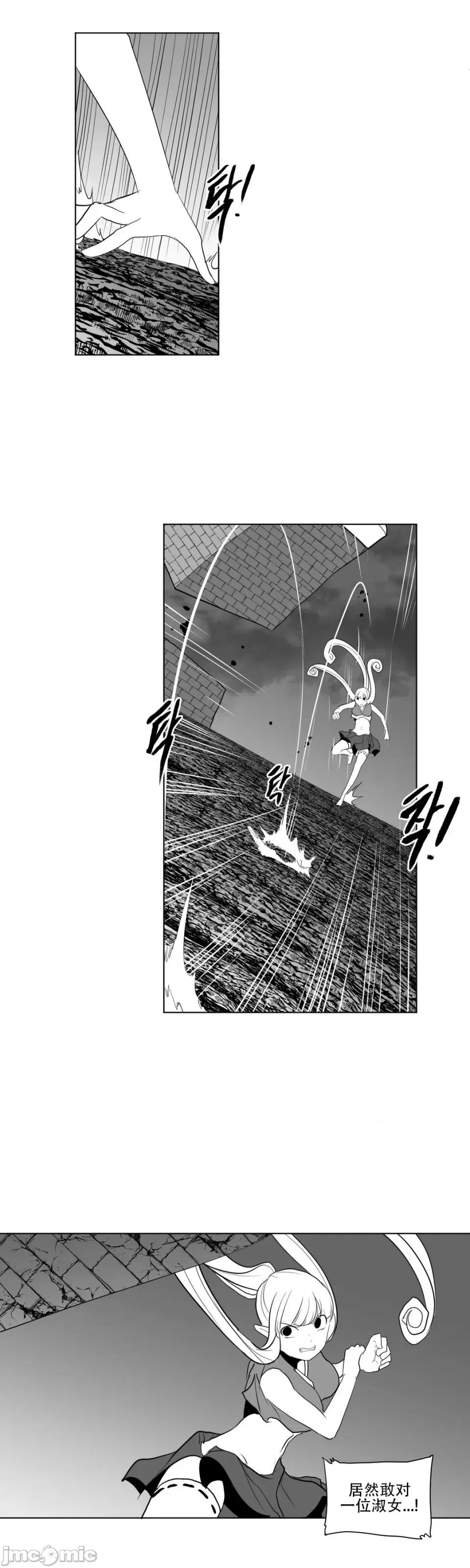迷宫干 新世界之魔物猎手（薄码重置版）/What Happens Inside the Dungeon第26话 第23页