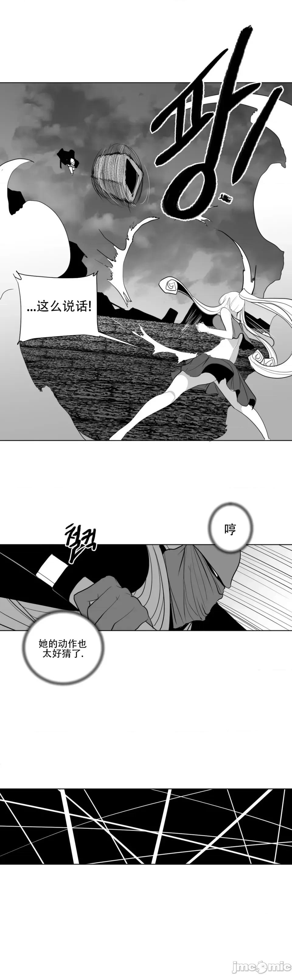迷宫干 新世界之魔物猎手（薄码重置版）/What Happens Inside the Dungeon第26话 第25页