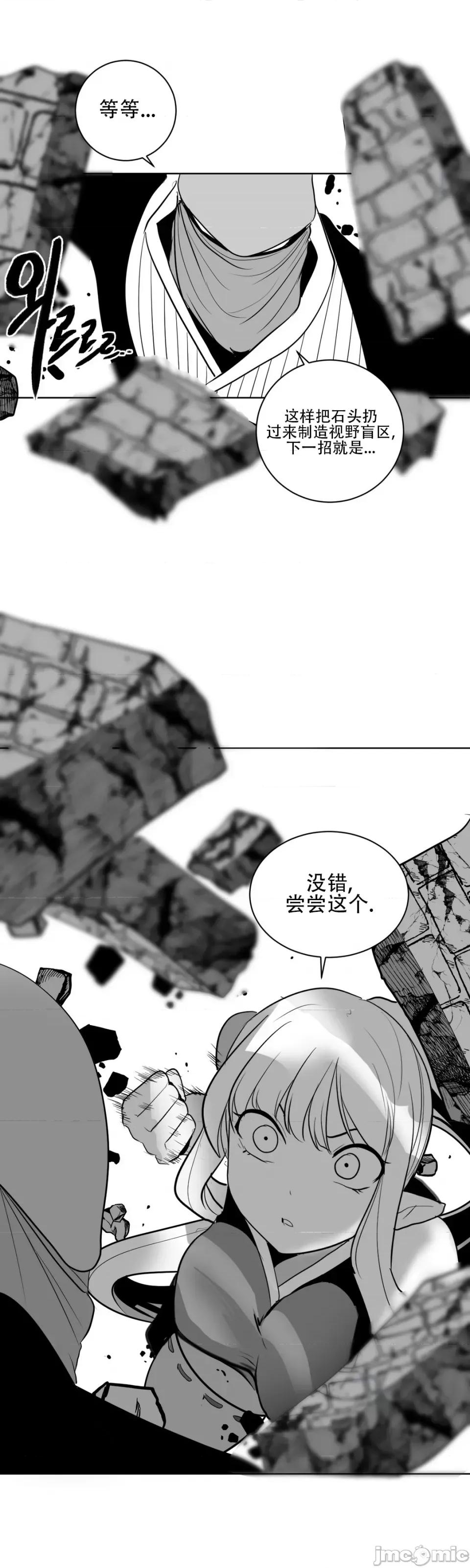 迷宫干 新世界之魔物猎手（薄码重置版）/What Happens Inside the Dungeon第26话 第27页