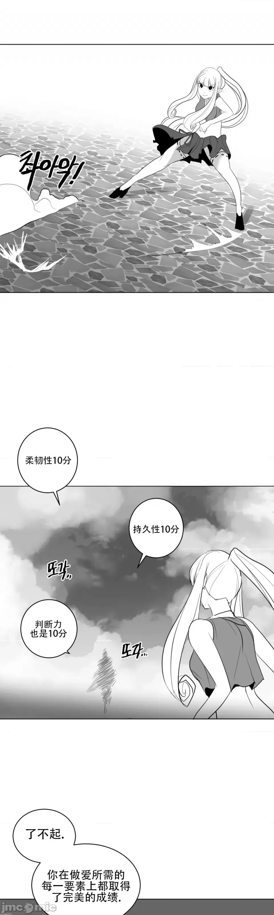 迷宫干 新世界之魔物猎手（薄码重置版）/What Happens Inside the Dungeon第26话 第31页