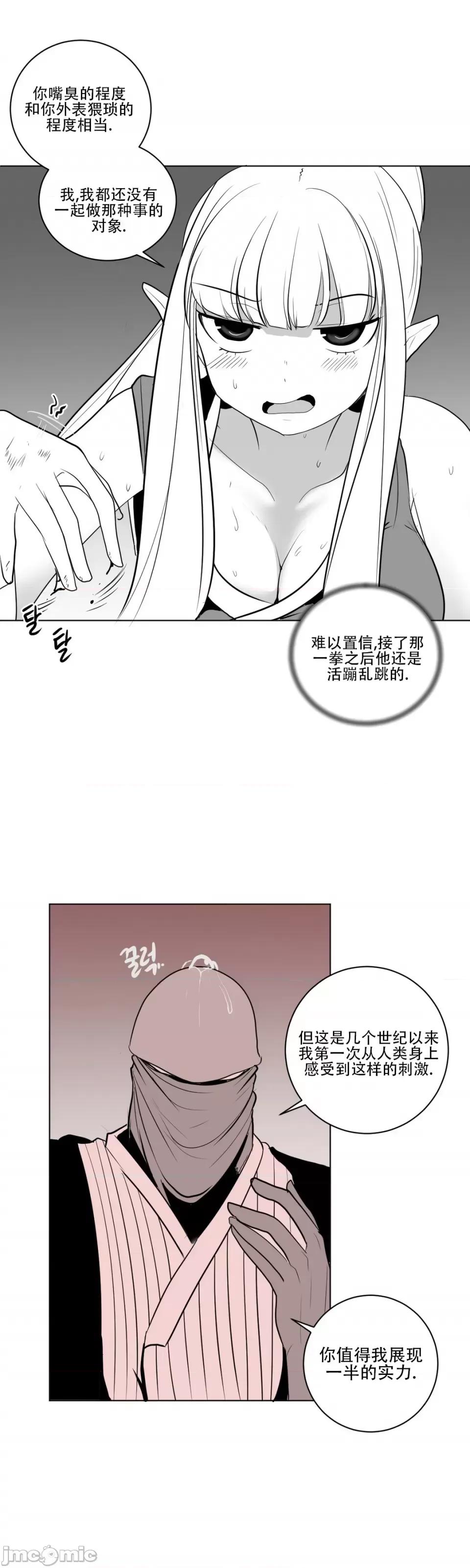 迷宫干 新世界之魔物猎手（薄码重置版）/What Happens Inside the Dungeon第26话 第33页