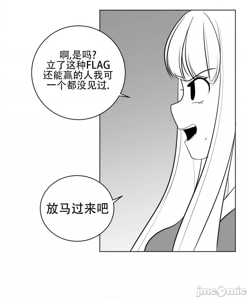 迷宫干 新世界之魔物猎手（薄码重置版）/What Happens Inside the Dungeon第26话 第34页