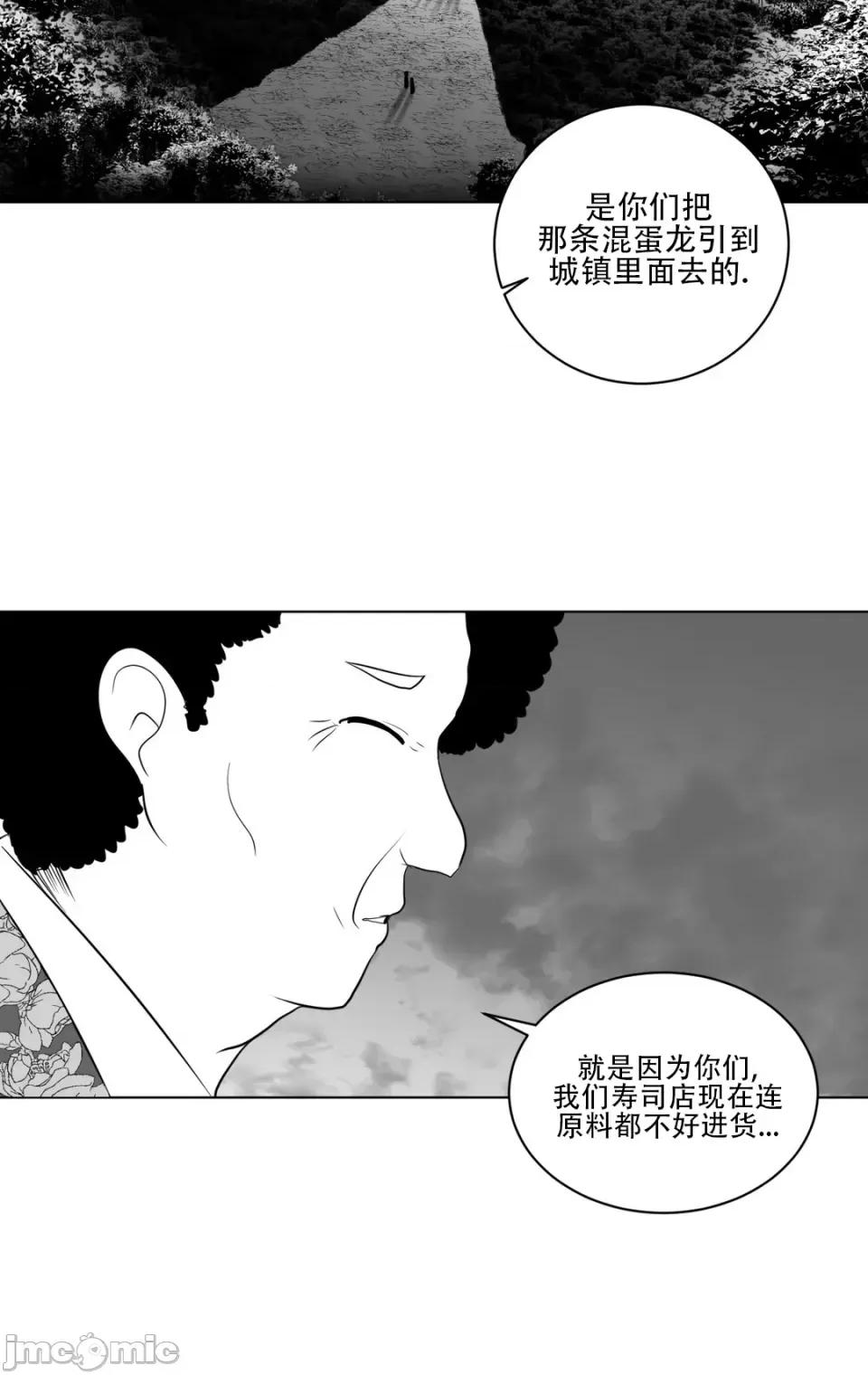 迷宫干 新世界之魔物猎手（薄码重置版）/What Happens Inside the Dungeon第26话 第40页
