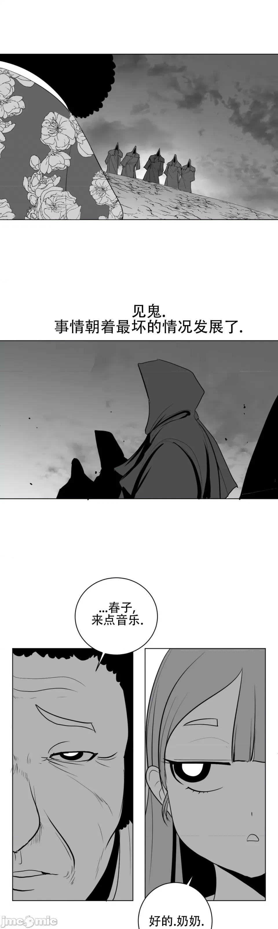 迷宫干 新世界之魔物猎手（薄码重置版）/What Happens Inside the Dungeon第26话 第41页