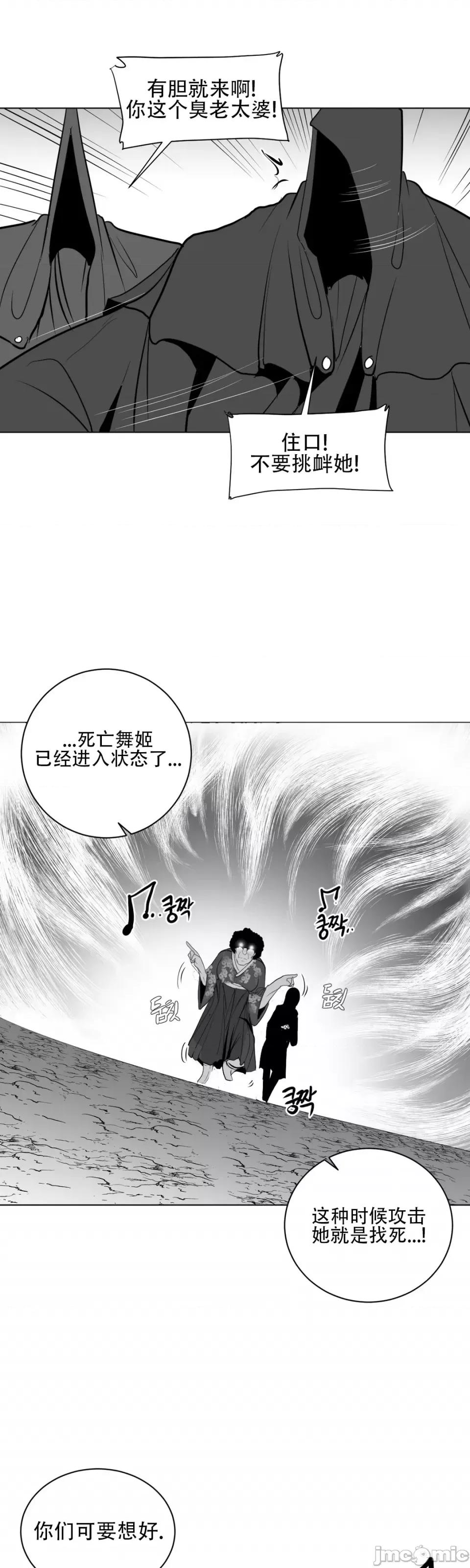 迷宫干 新世界之魔物猎手（薄码重置版）/What Happens Inside the Dungeon第26话 第43页