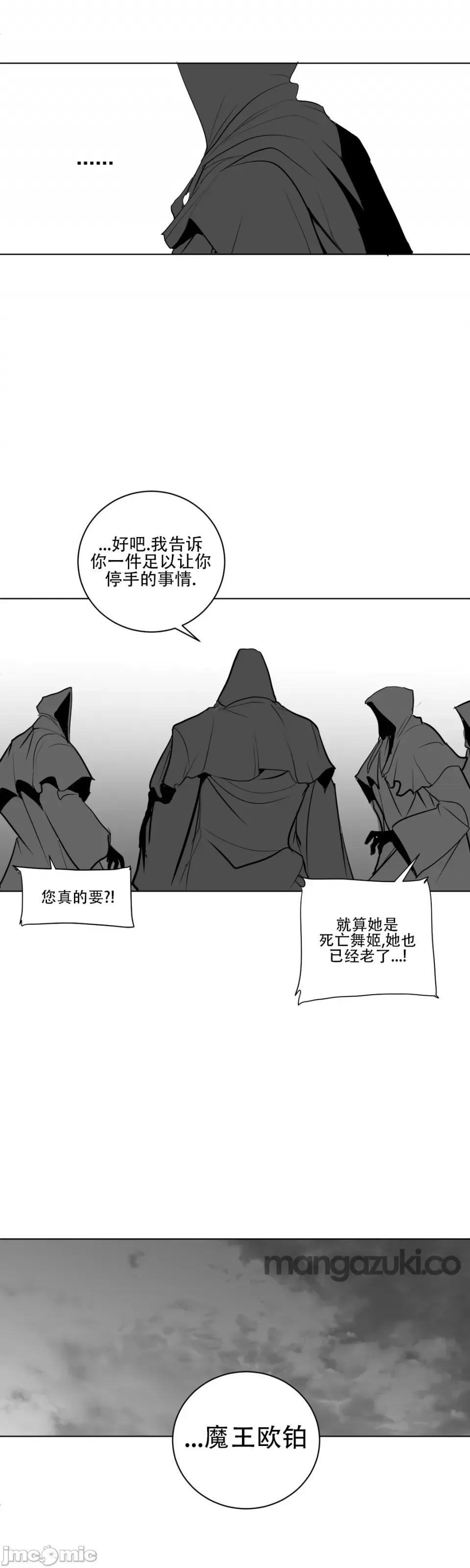 迷宫干 新世界之魔物猎手（薄码重置版）/What Happens Inside the Dungeon第26话 第45页