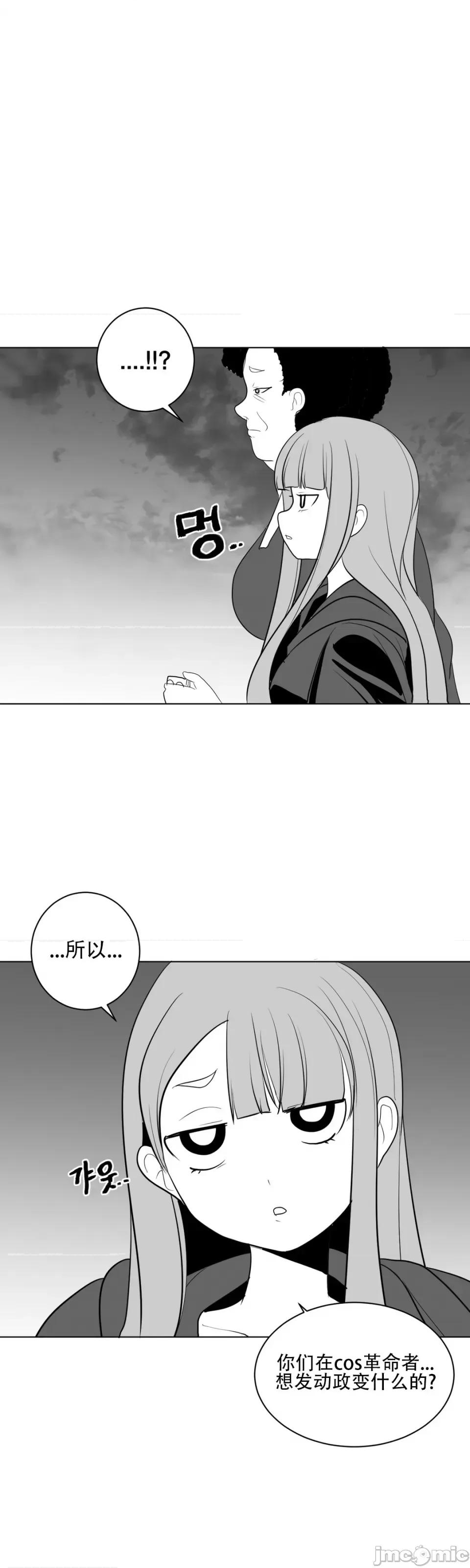迷宫干 新世界之魔物猎手（薄码重置版）/What Happens Inside the Dungeon第26话 第47页