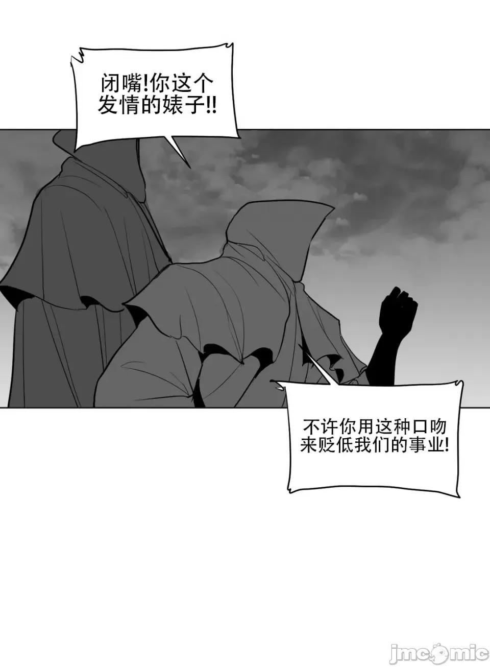 迷宫干 新世界之魔物猎手（薄码重置版）/What Happens Inside the Dungeon第26话 第48页