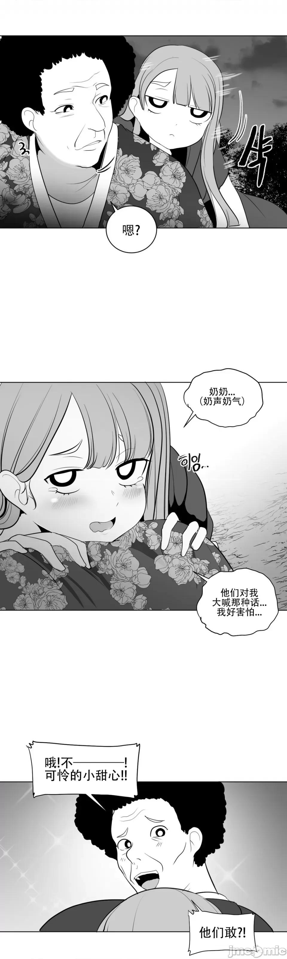 迷宫干 新世界之魔物猎手（薄码重置版）/What Happens Inside the Dungeon第26话 第49页