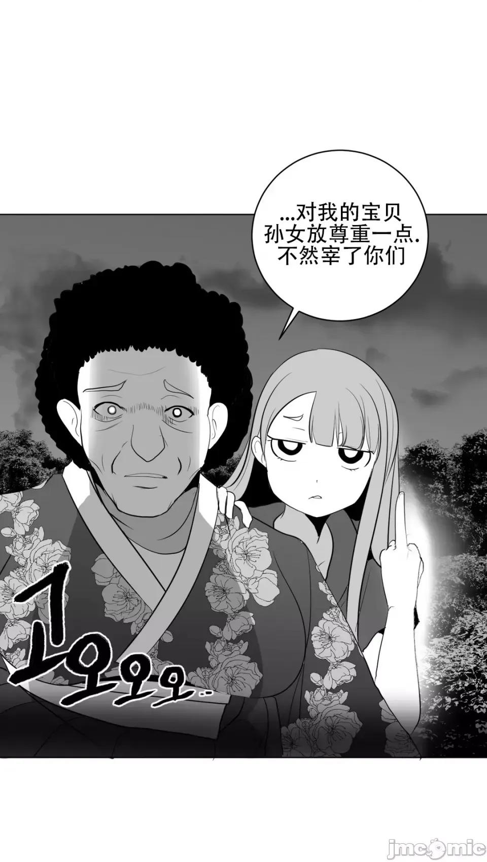 迷宫干 新世界之魔物猎手（薄码重置版）/What Happens Inside the Dungeon第26话 第50页