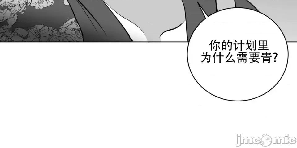 迷宫干 新世界之魔物猎手（薄码重置版）/What Happens Inside the Dungeon第26话 第52页