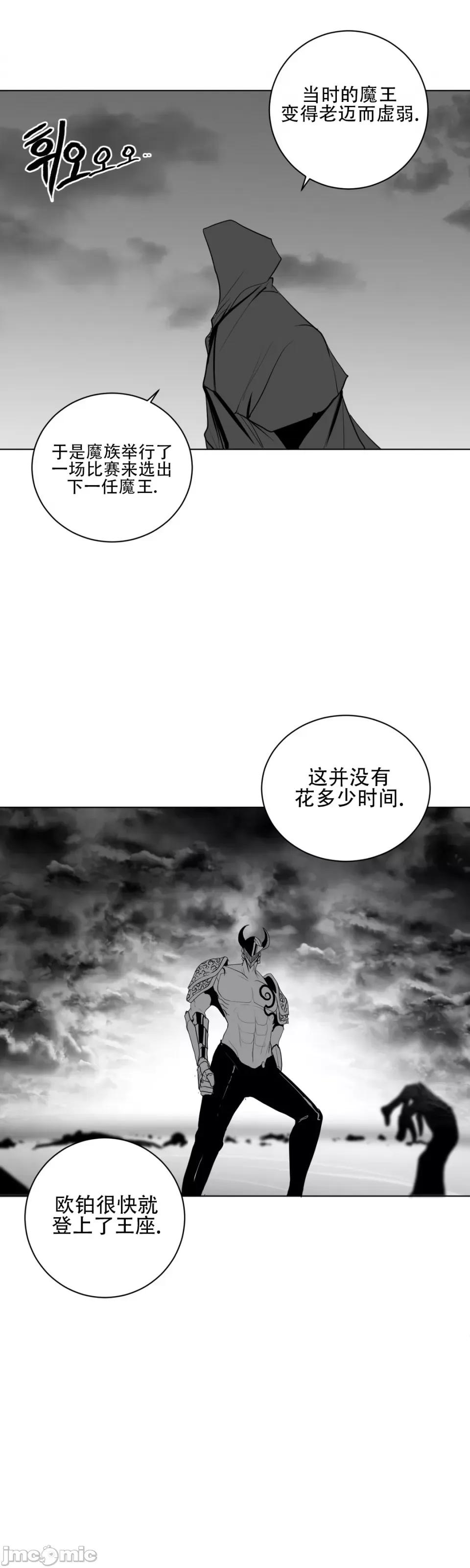 迷宫干 新世界之魔物猎手（薄码重置版）/What Happens Inside the Dungeon第27话 第3页