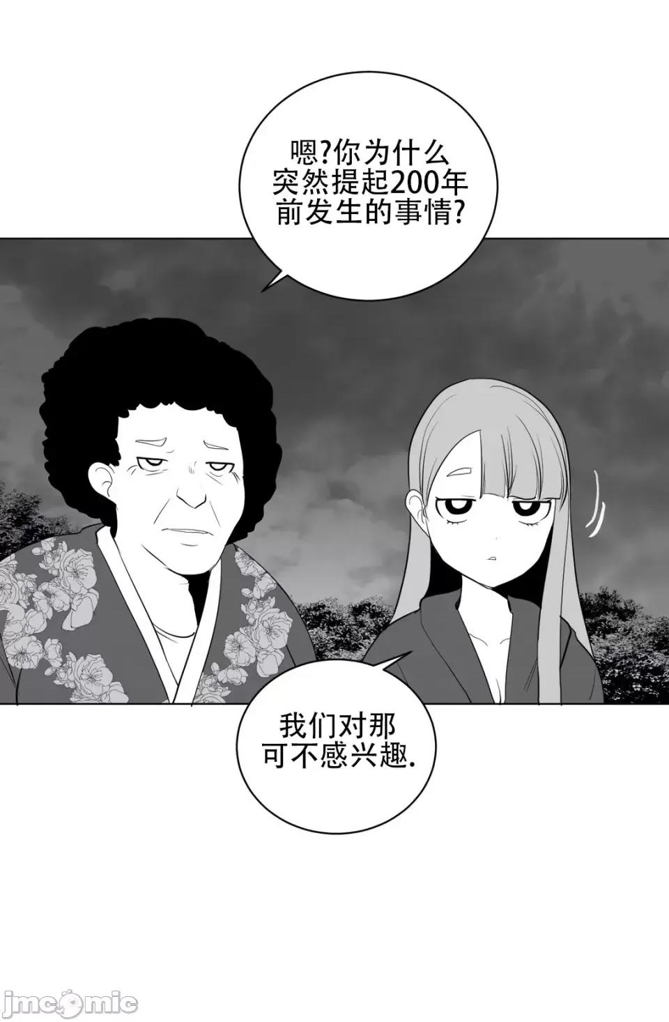 迷宫干 新世界之魔物猎手（薄码重置版）/What Happens Inside the Dungeon第27话 第4页