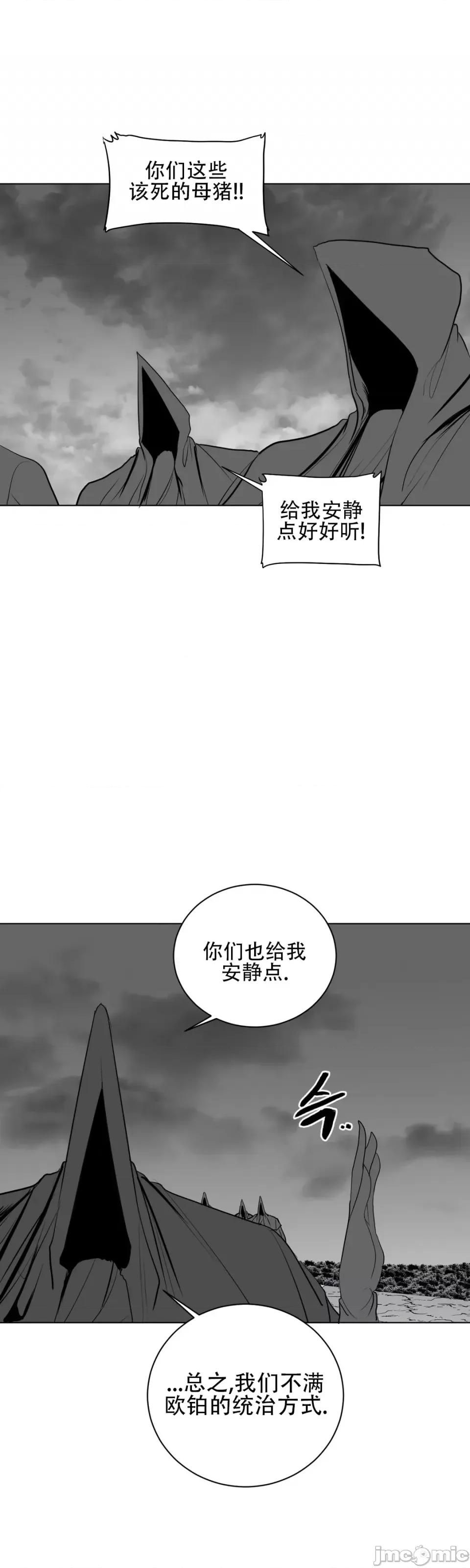 迷宫干 新世界之魔物猎手（薄码重置版）/What Happens Inside the Dungeon第27话 第5页
