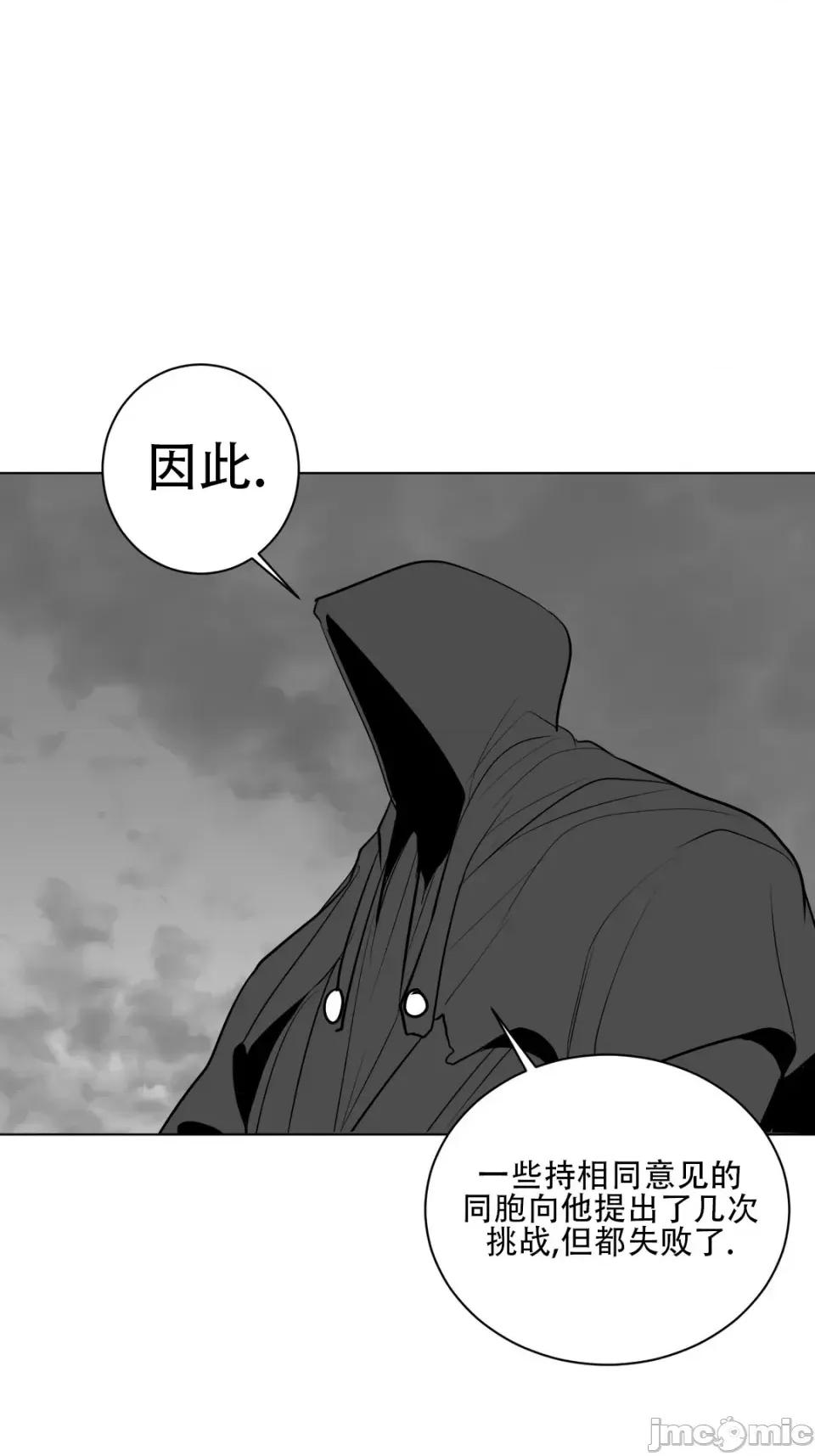 迷宫干 新世界之魔物猎手（薄码重置版）/What Happens Inside the Dungeon第27话 第6页