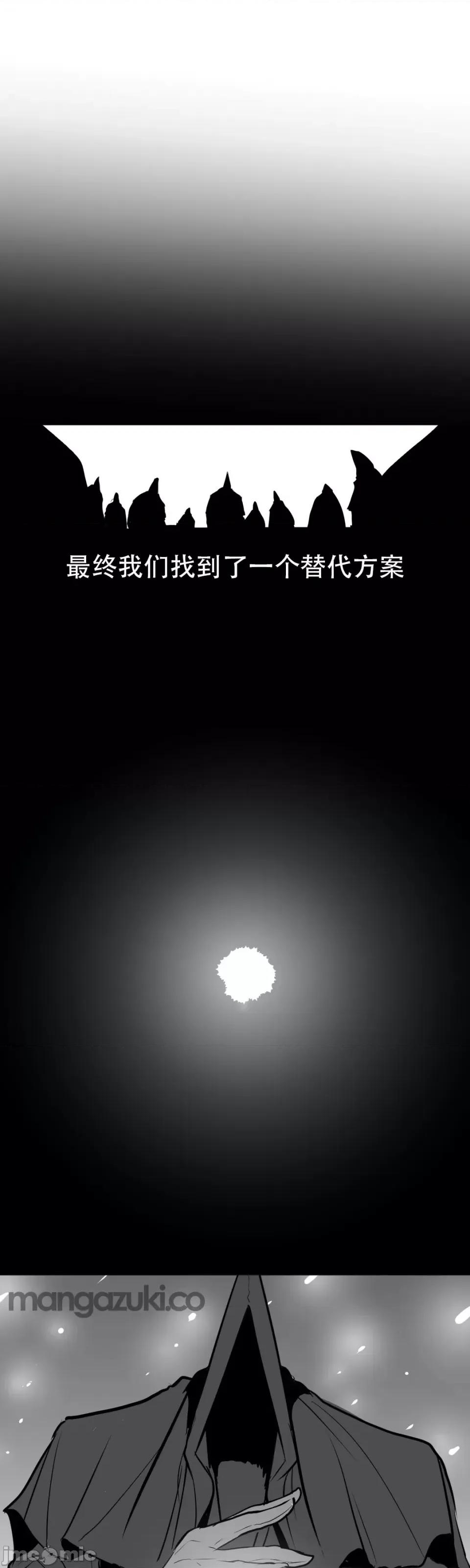 迷宫干 新世界之魔物猎手（薄码重置版）/What Happens Inside the Dungeon第27话 第7页