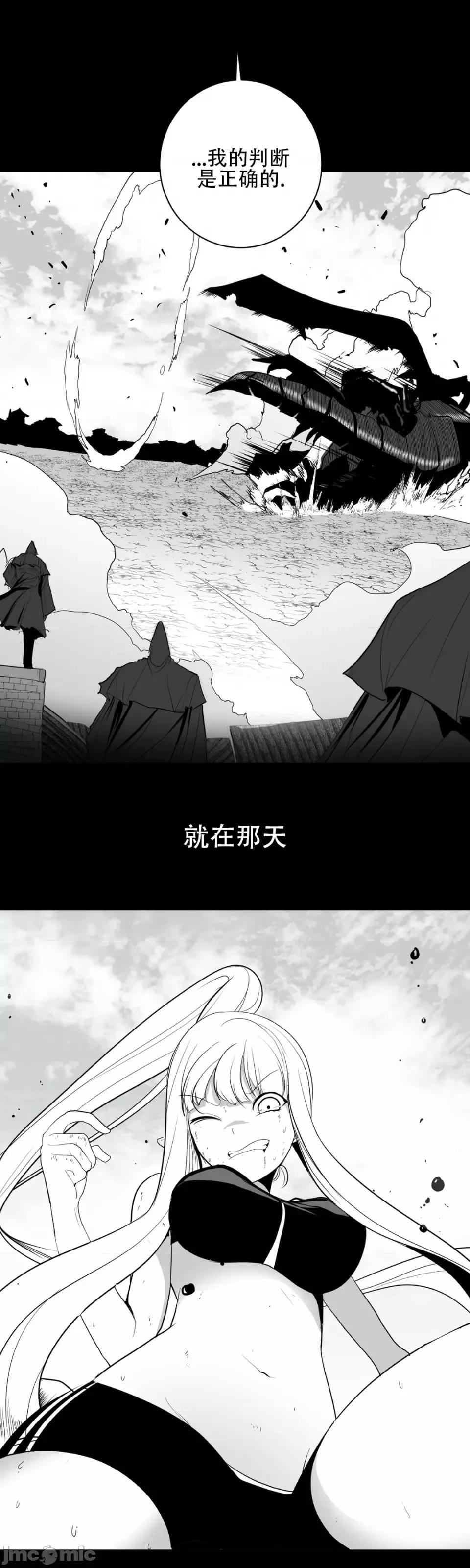 迷宫干 新世界之魔物猎手（薄码重置版）/What Happens Inside the Dungeon第27话 第11页
