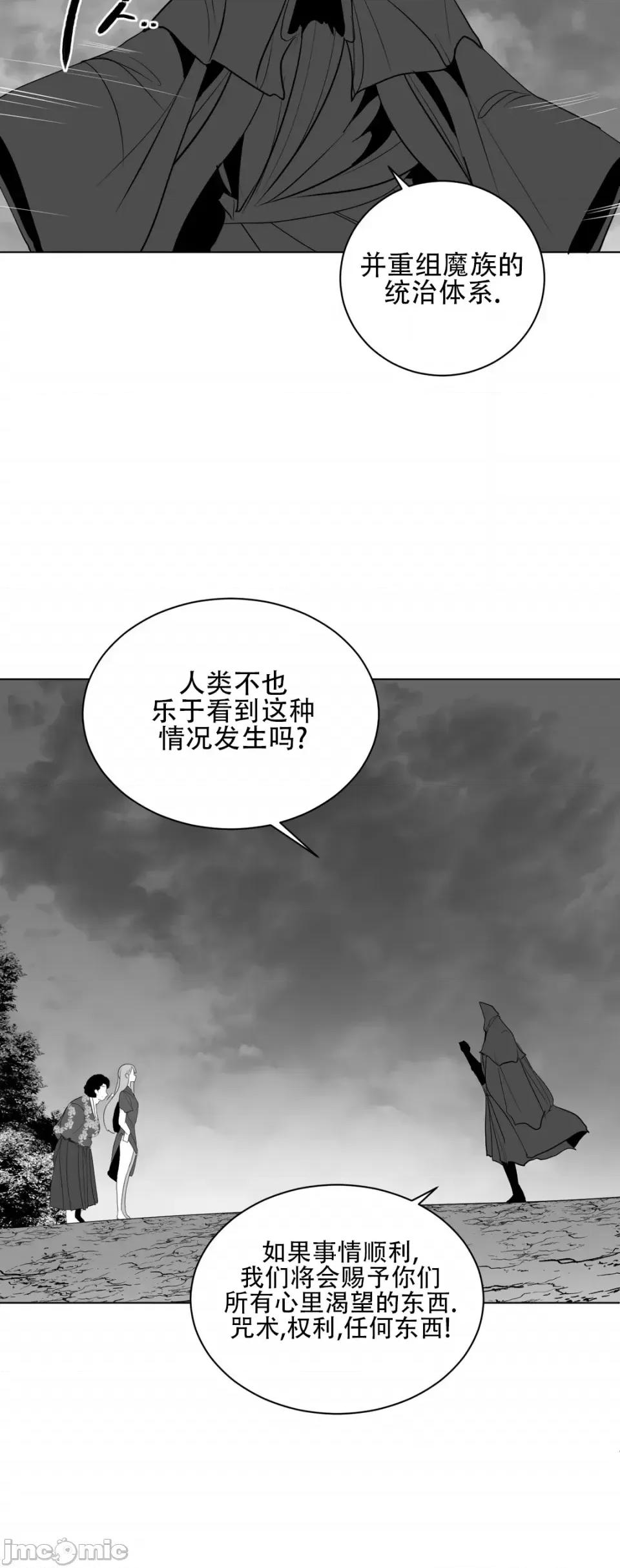 迷宫干 新世界之魔物猎手（薄码重置版）/What Happens Inside the Dungeon第27话 第14页