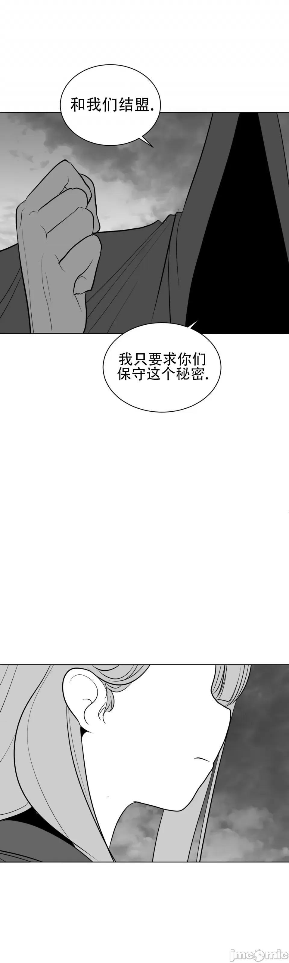 迷宫干 新世界之魔物猎手（薄码重置版）/What Happens Inside the Dungeon第27话 第15页
