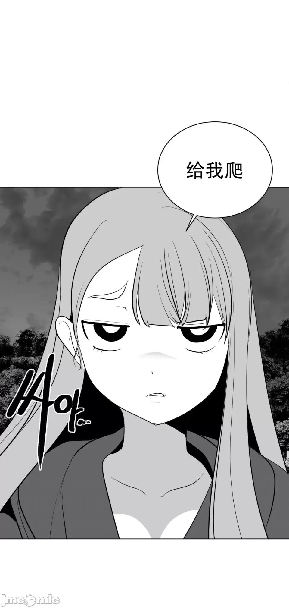 迷宫干 新世界之魔物猎手（薄码重置版）/What Happens Inside the Dungeon第27话 第16页