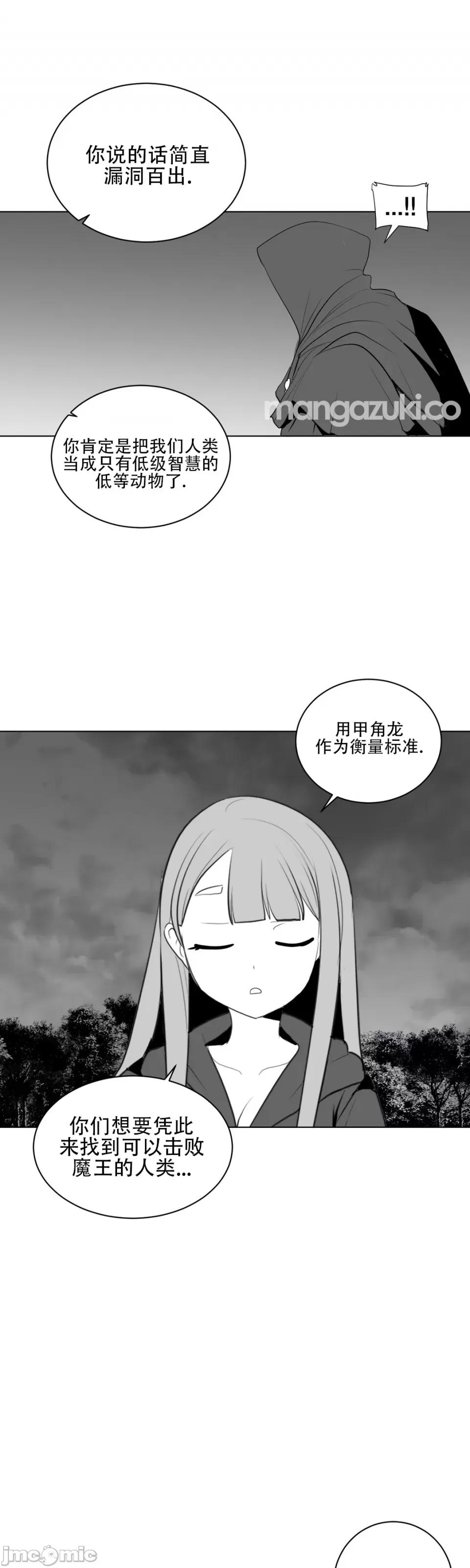 迷宫干 新世界之魔物猎手（薄码重置版）/What Happens Inside the Dungeon第27话 第17页