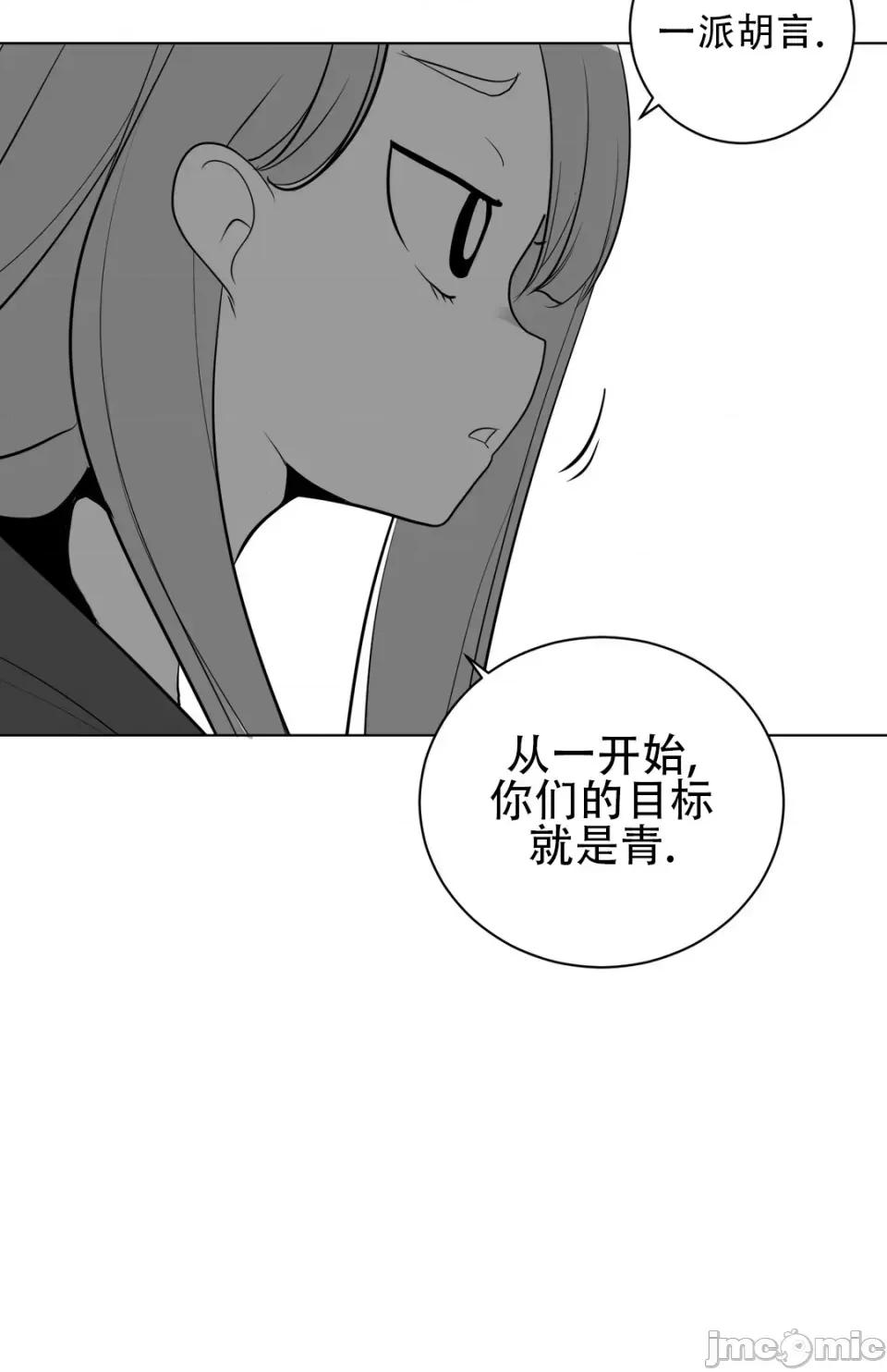 迷宫干 新世界之魔物猎手（薄码重置版）/What Happens Inside the Dungeon第27话 第18页