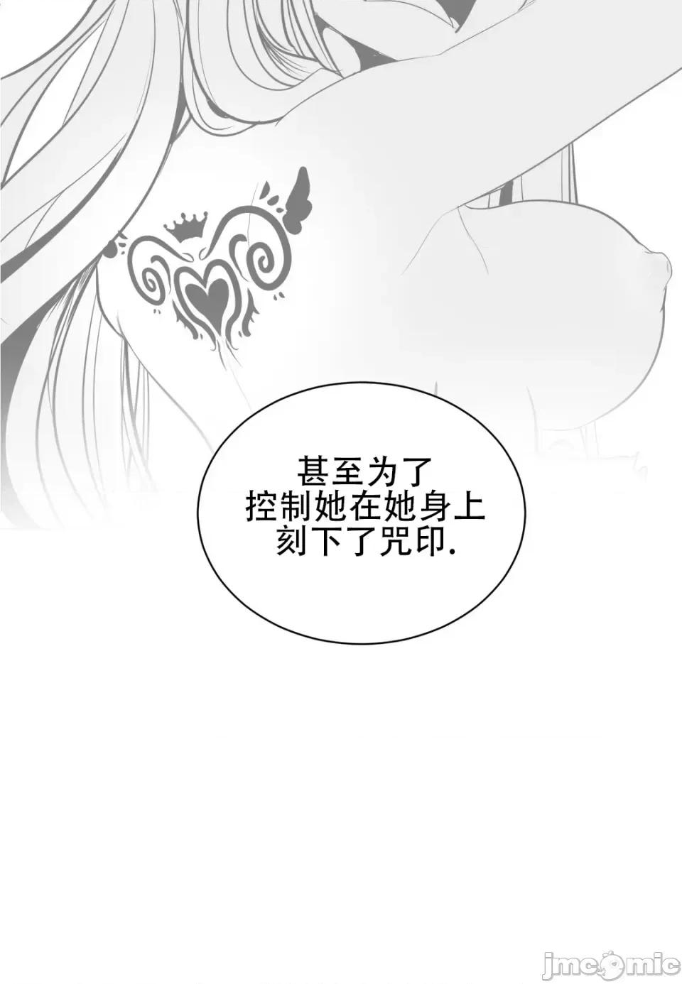 迷宫干 新世界之魔物猎手（薄码重置版）/What Happens Inside the Dungeon第27话 第20页