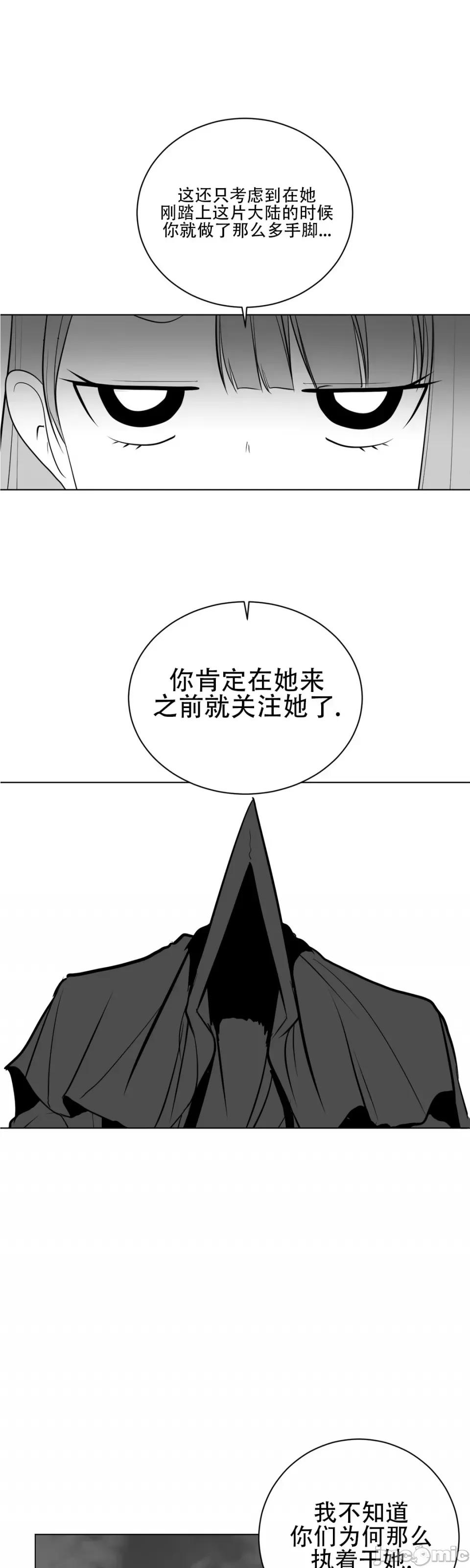 迷宫干 新世界之魔物猎手（薄码重置版）/What Happens Inside the Dungeon第27话 第21页