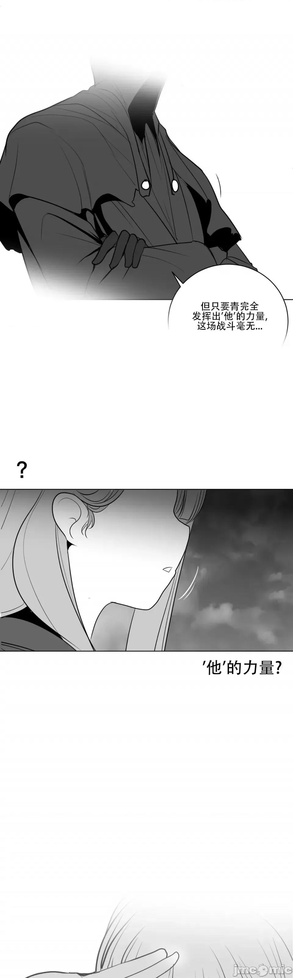 迷宫干 新世界之魔物猎手（薄码重置版）/What Happens Inside the Dungeon第27话 第23页