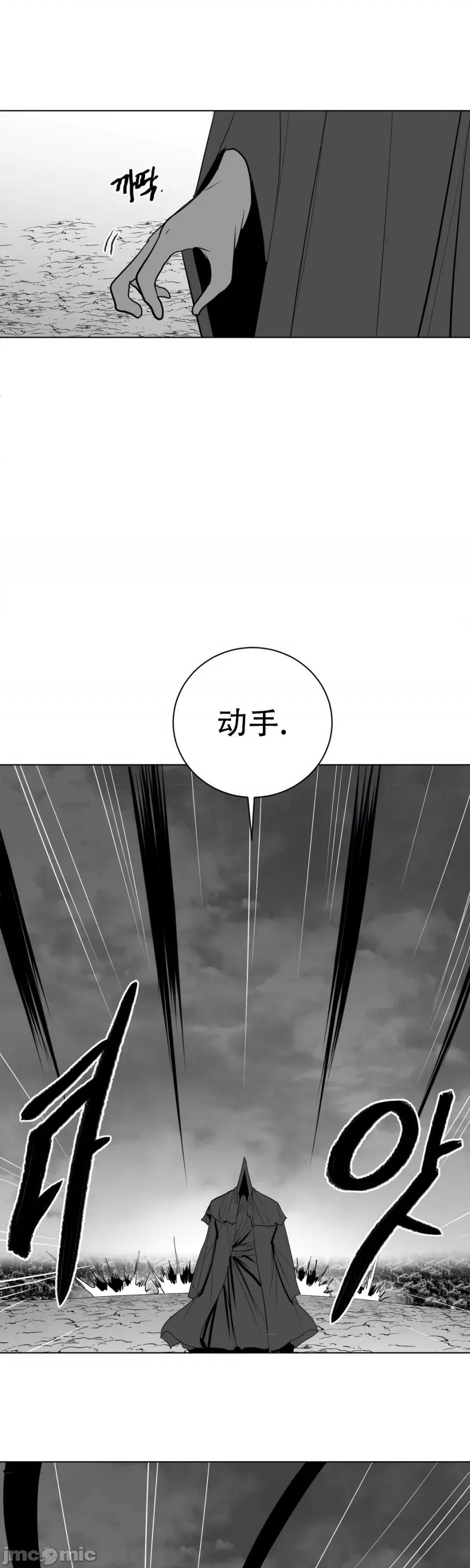 迷宫干 新世界之魔物猎手（薄码重置版）/What Happens Inside the Dungeon第27话 第29页