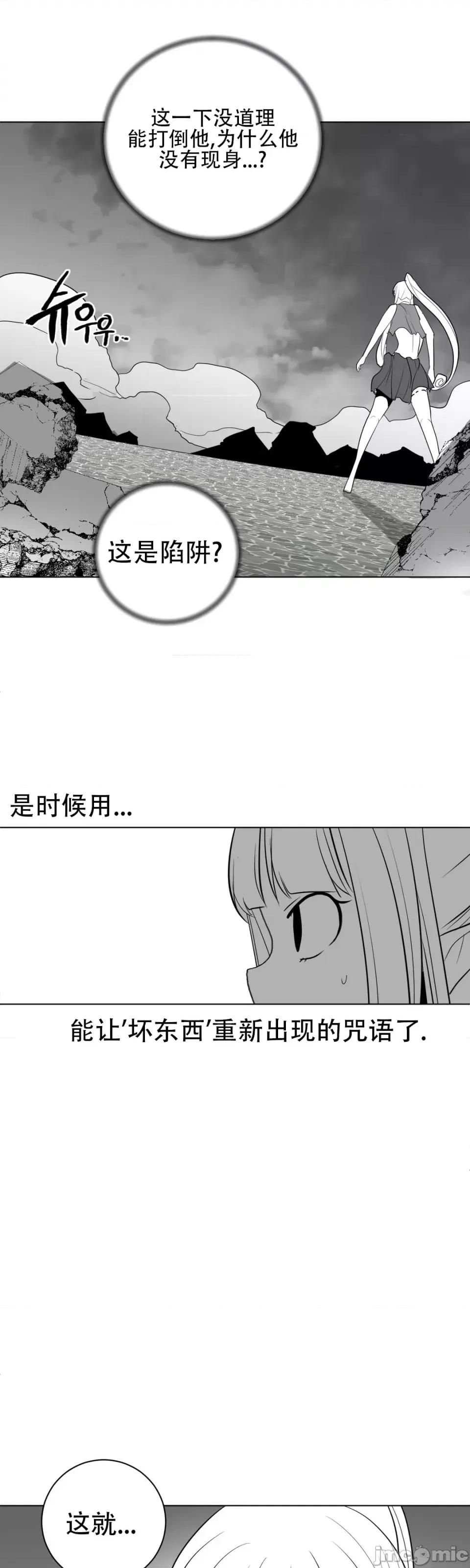 迷宫干 新世界之魔物猎手（薄码重置版）/What Happens Inside the Dungeon第27话 第35页