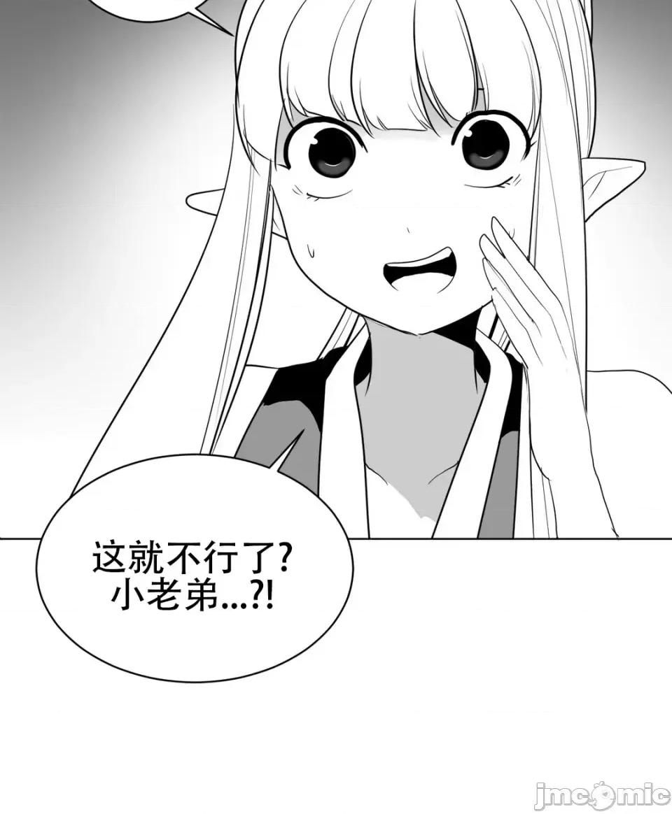 迷宫干 新世界之魔物猎手（薄码重置版）/What Happens Inside the Dungeon第27话 第36页