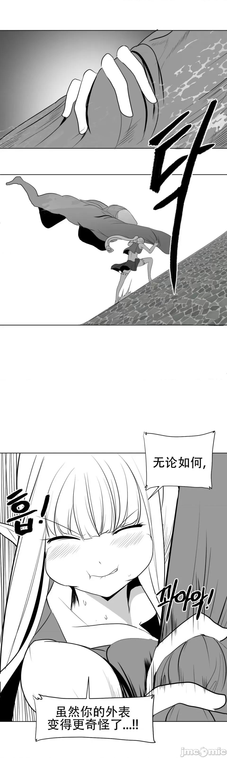 迷宫干 新世界之魔物猎手（薄码重置版）/What Happens Inside the Dungeon第27话 第39页