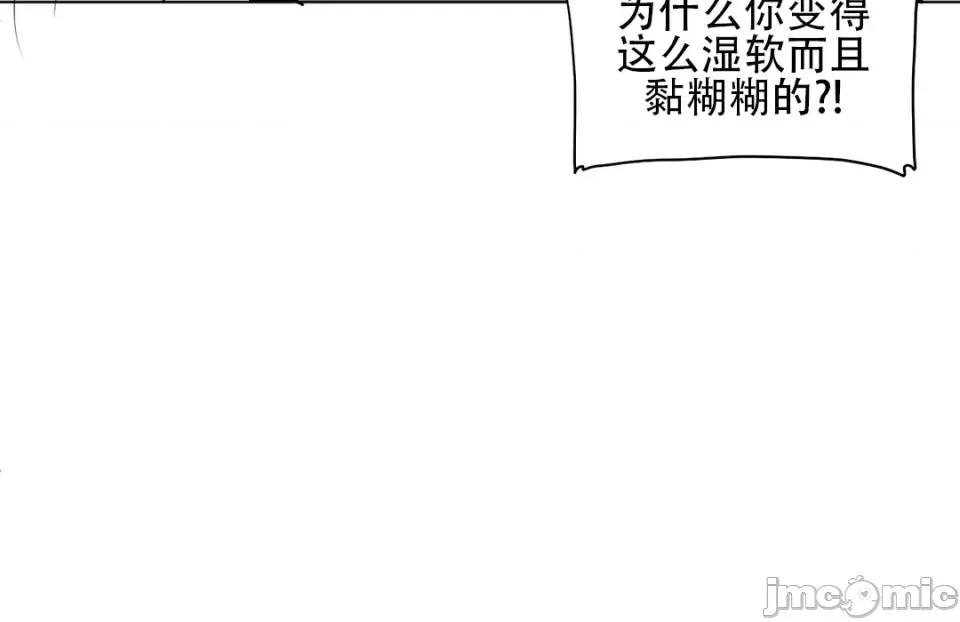 迷宫干 新世界之魔物猎手（薄码重置版）/What Happens Inside the Dungeon第27话 第43页
