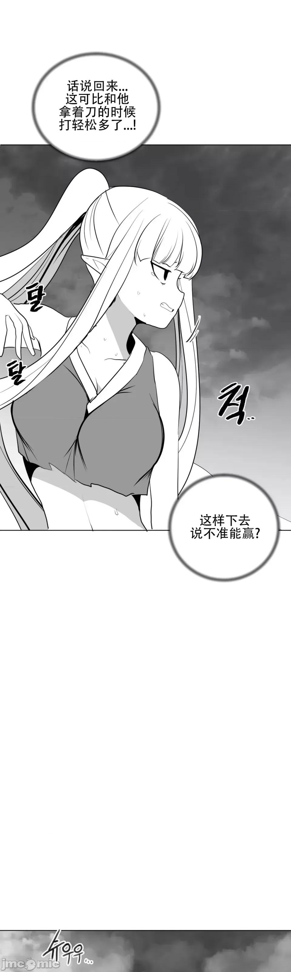 迷宫干 新世界之魔物猎手（薄码重置版）/What Happens Inside the Dungeon第27话 第44页