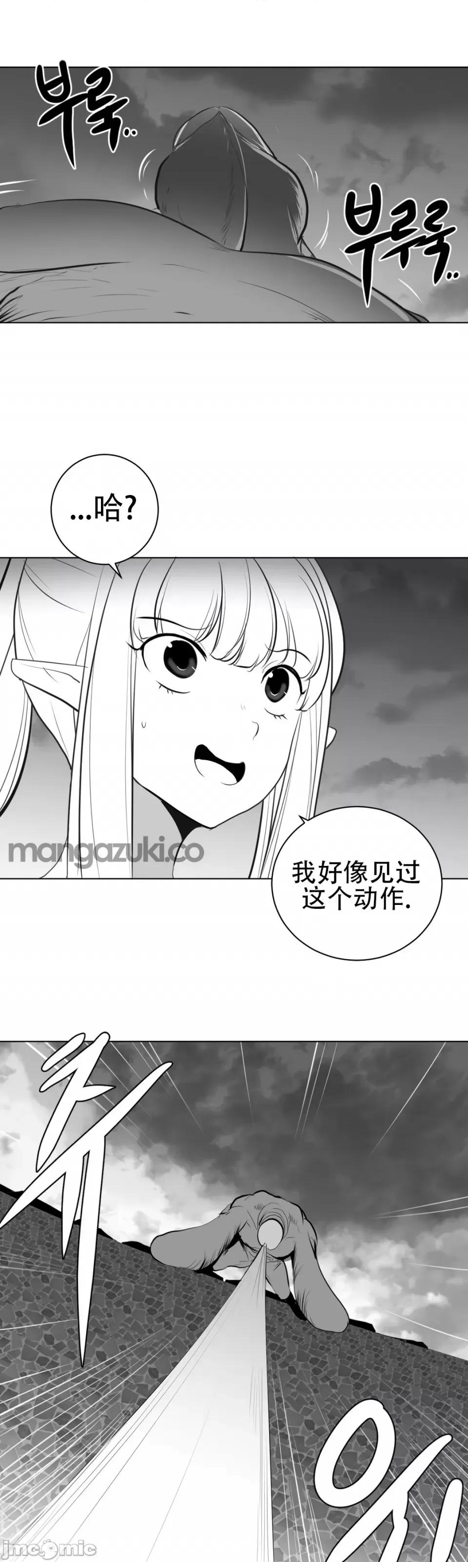 迷宫干 新世界之魔物猎手（薄码重置版）/What Happens Inside the Dungeon第27话 第46页