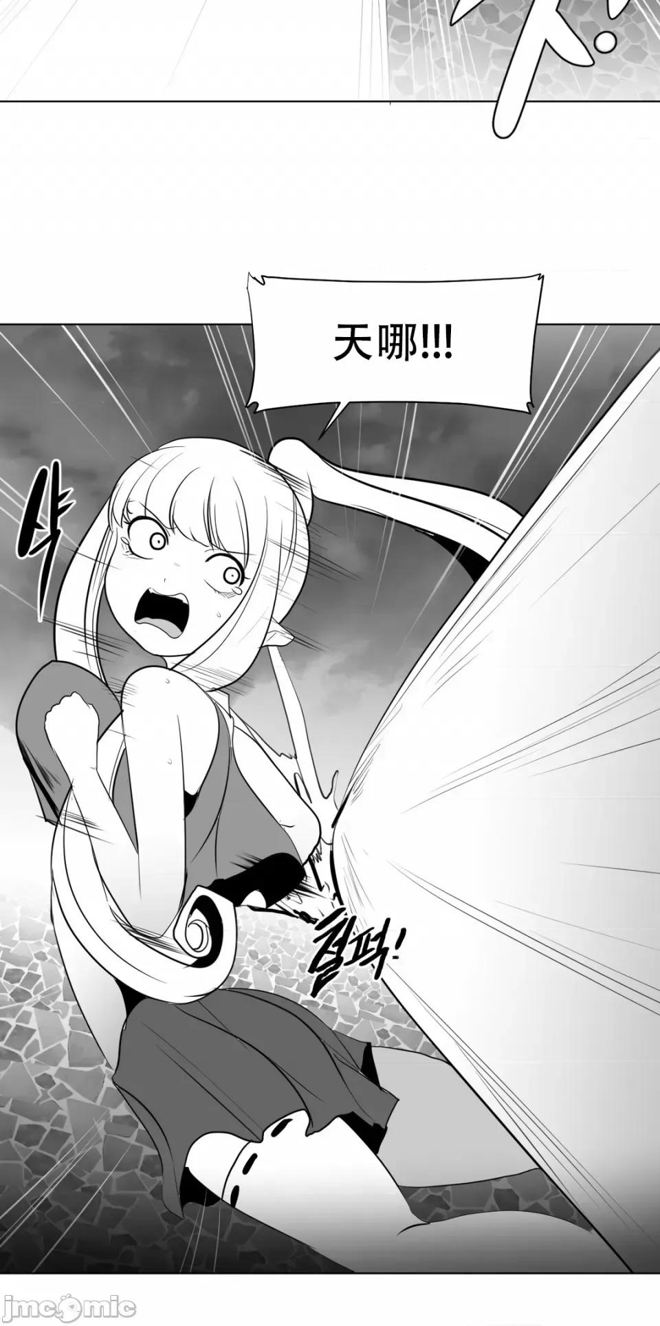 迷宫干 新世界之魔物猎手（薄码重置版）/What Happens Inside the Dungeon第27话 第47页