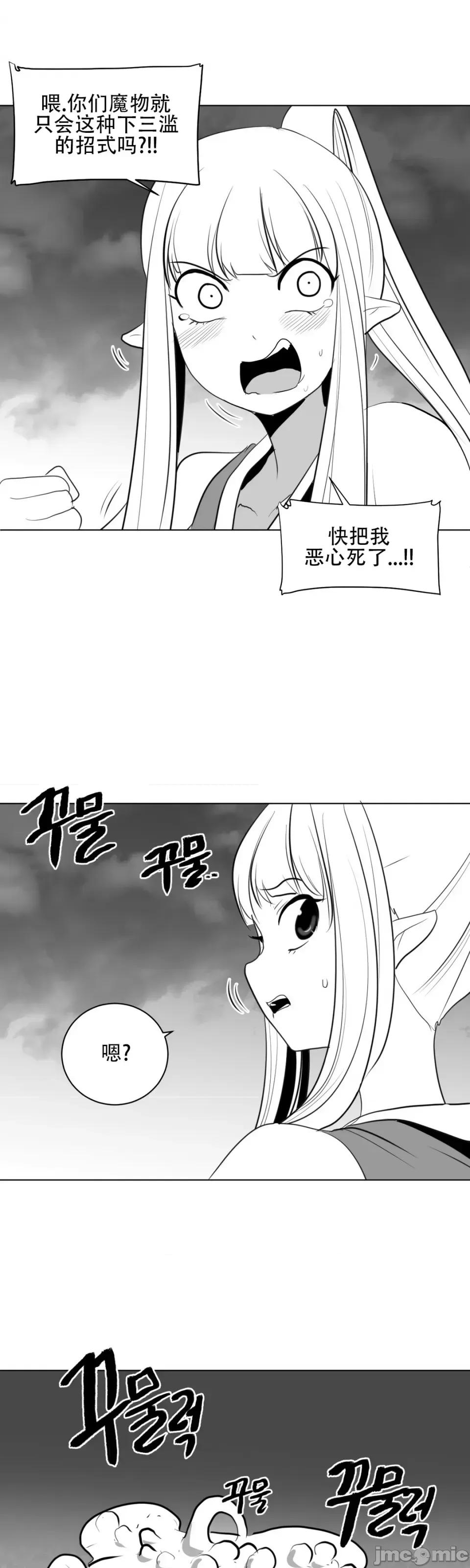 迷宫干 新世界之魔物猎手（薄码重置版）/What Happens Inside the Dungeon第27话 第48页
