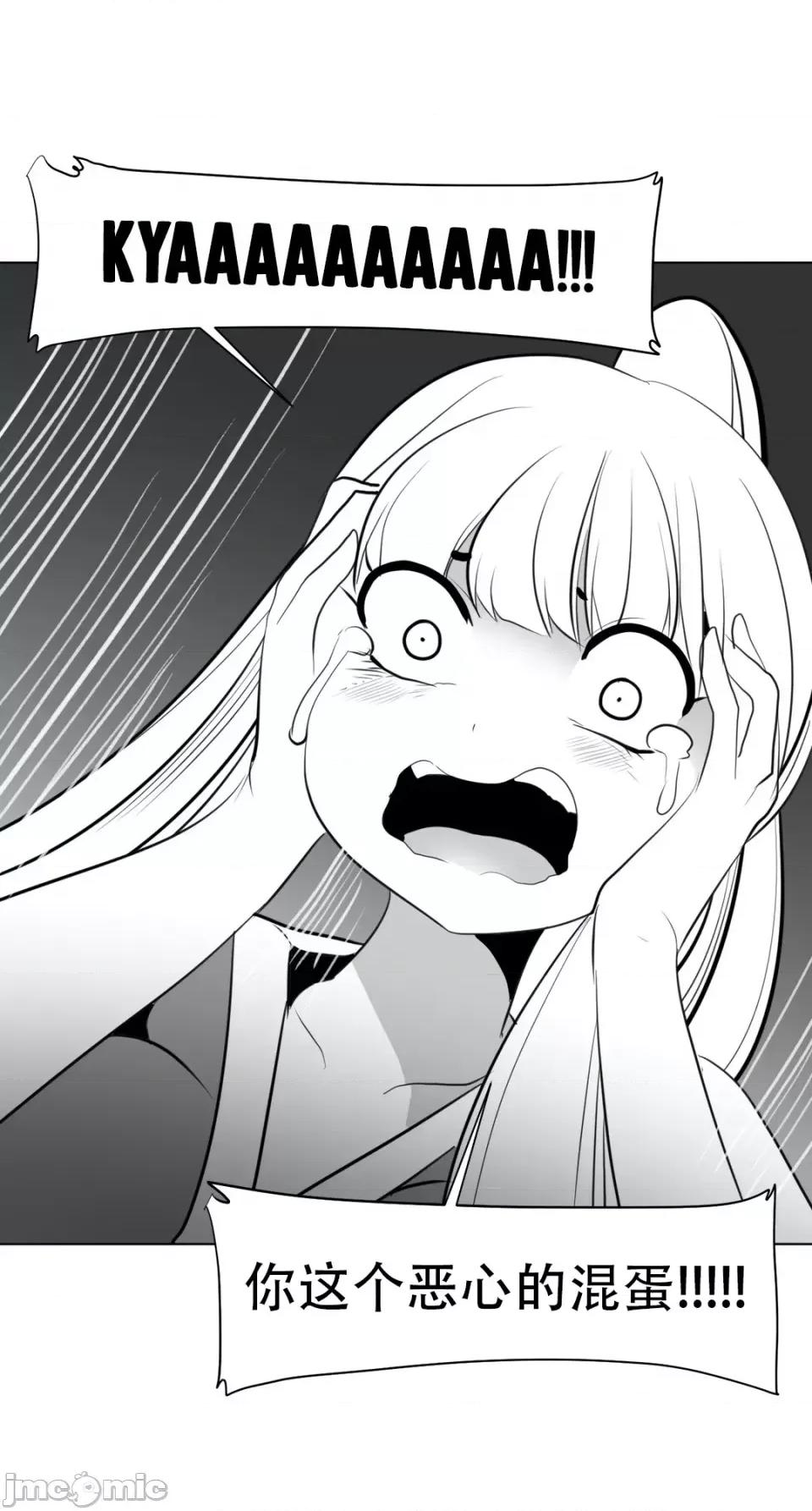 迷宫干 新世界之魔物猎手（薄码重置版）/What Happens Inside the Dungeon第27话 第51页