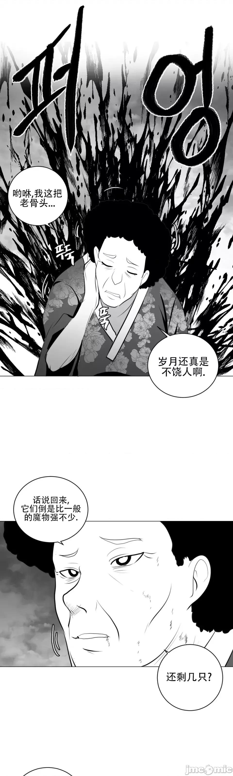 迷宫干 新世界之魔物猎手（薄码重置版）/What Happens Inside the Dungeon第27话 第54页