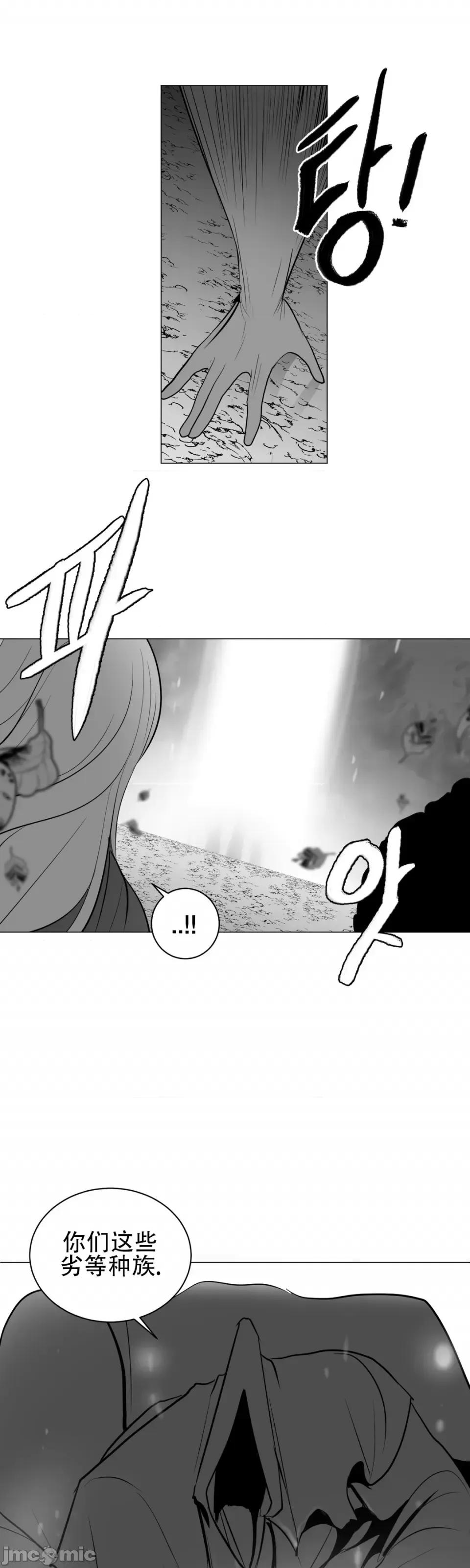 迷宫干 新世界之魔物猎手（薄码重置版）/What Happens Inside the Dungeon第27话 第58页