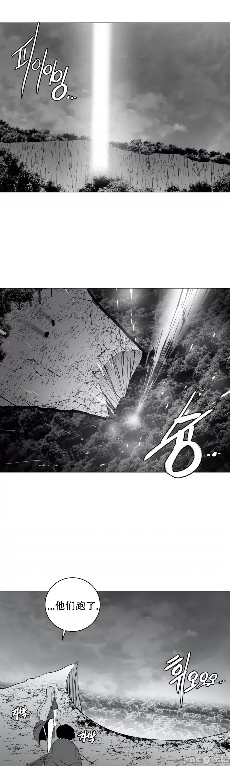 迷宫干 新世界之魔物猎手（薄码重置版）/What Happens Inside the Dungeon第27话 第60页