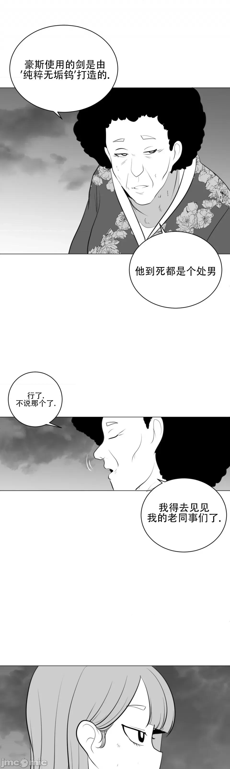 迷宫干 新世界之魔物猎手（薄码重置版）/What Happens Inside the Dungeon第27话 第64页