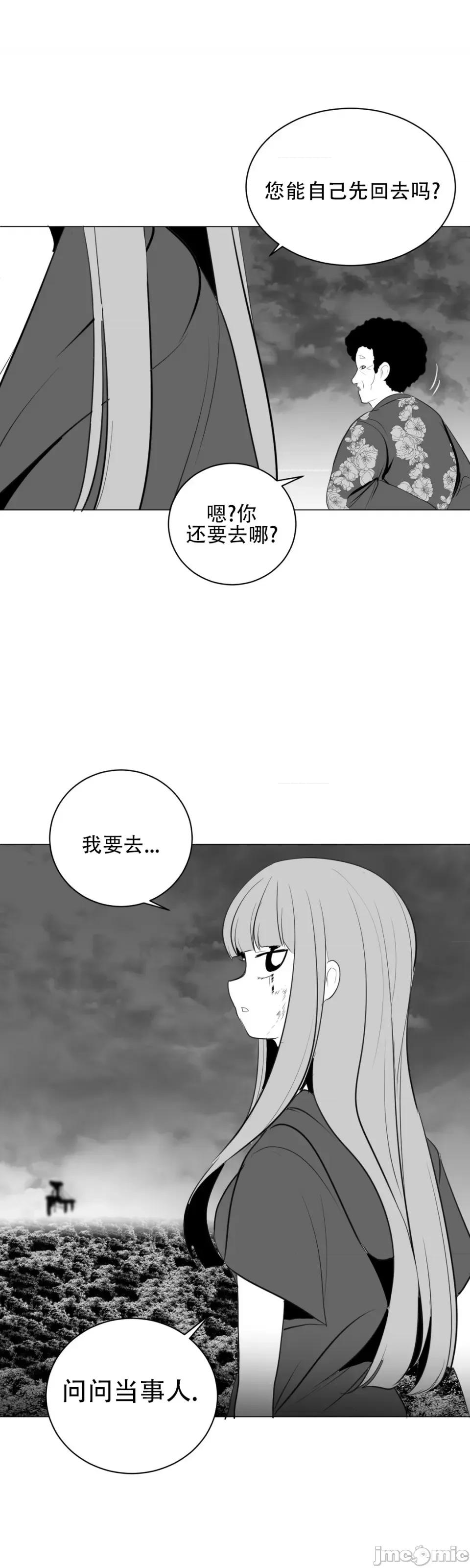 迷宫干 新世界之魔物猎手（薄码重置版）/What Happens Inside the Dungeon第27话 第66页