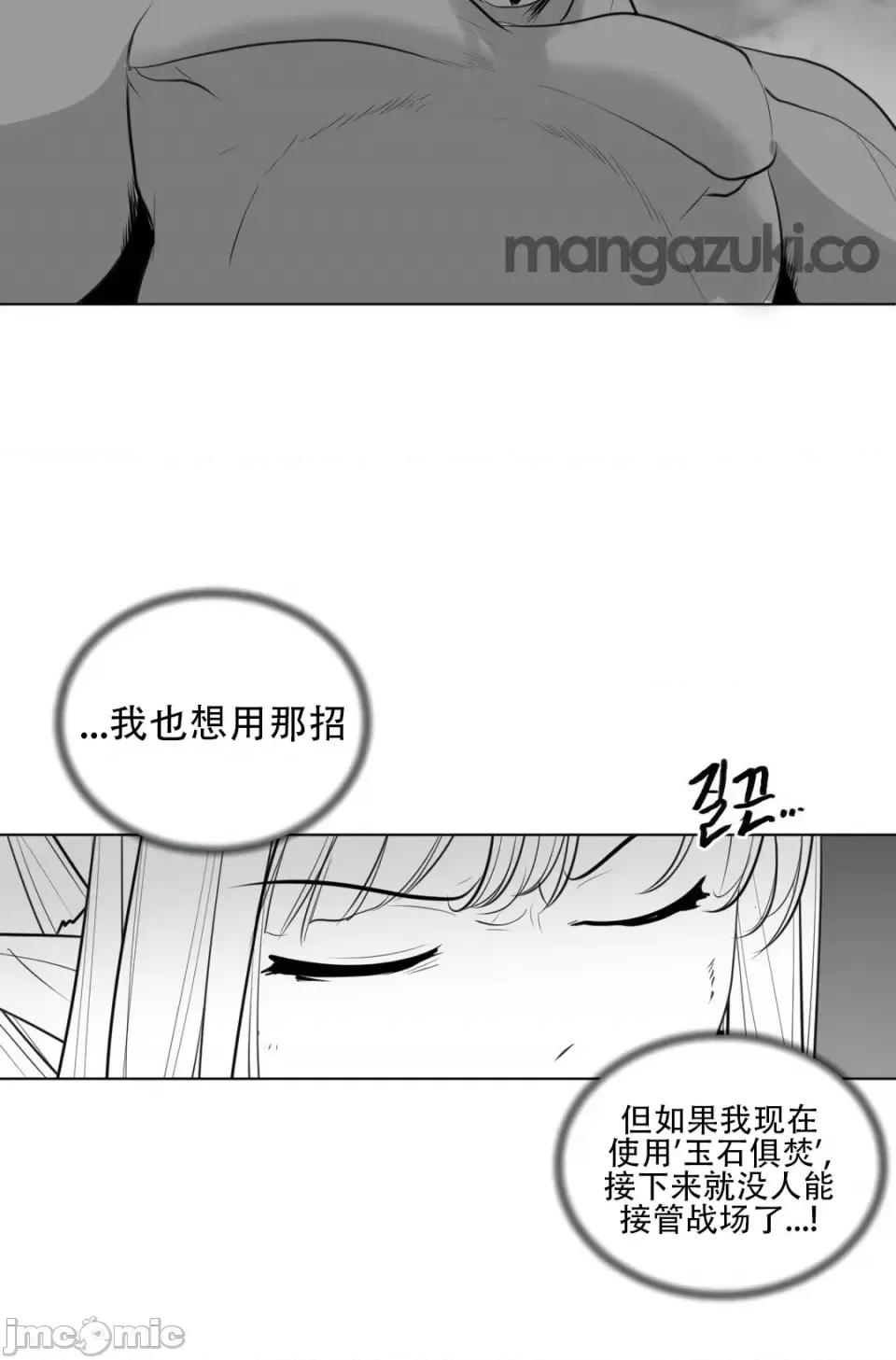 迷宫干 新世界之魔物猎手（薄码重置版）/What Happens Inside the Dungeon第28话 第10页