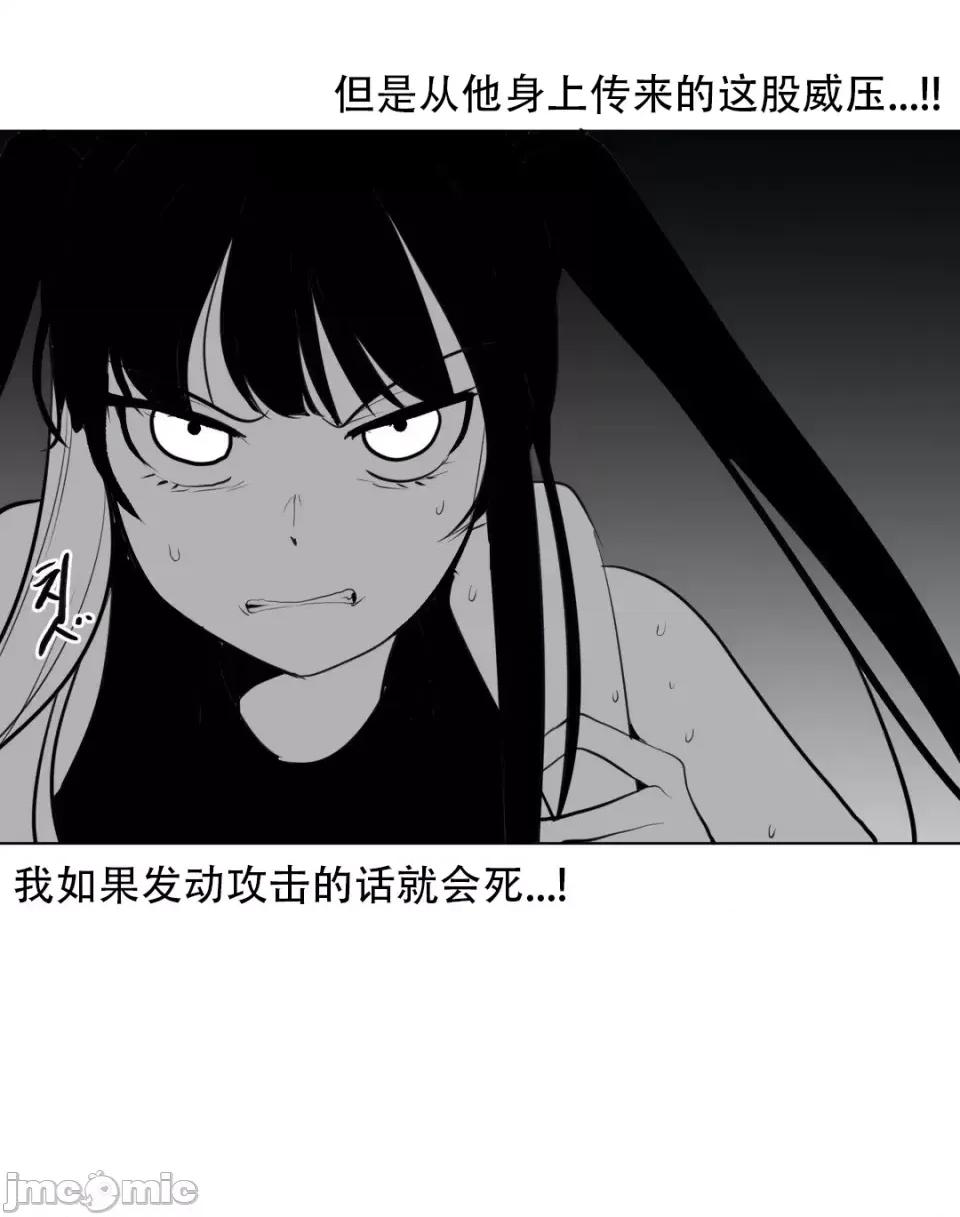迷宫干 新世界之魔物猎手（薄码重置版）/What Happens Inside the Dungeon第29话 第4页
